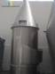 Cicl�n de acero inoxidable